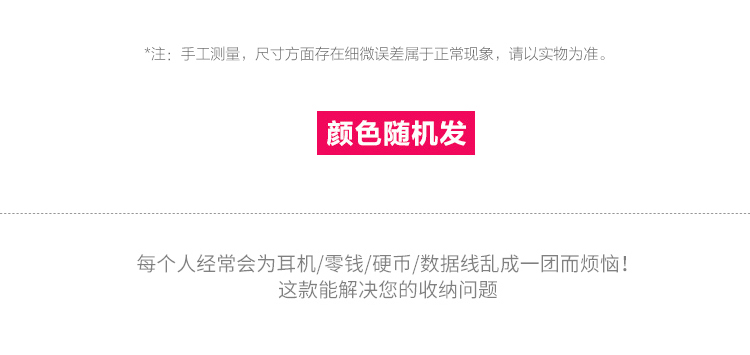 四万公里 多功能韩版耳机包数据收纳包 旅行便携零钱收纳盒整理包 SW1030 颜色随机