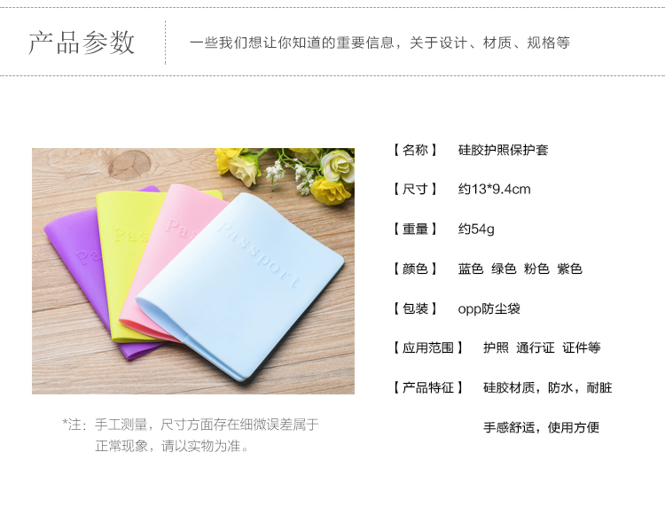 四万公里 纯色证件护照保护套 糖果色硅胶防尘防水通行证包 卡套 旅行游出国用品 SW1011