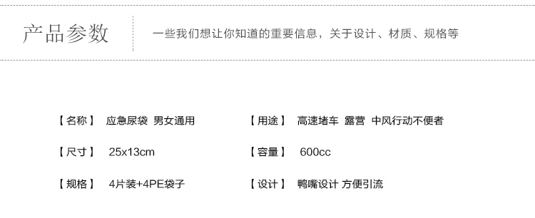 四万公里 应急方便尿袋 旅游车用便携式男女通用款集尿袋呕吐袋车载尿袋4只装 蓝色600ml SW12