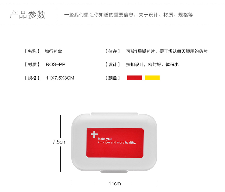 四万公里  收纳盒药盒旅行药盒 便携多功能收纳盒 SW5001