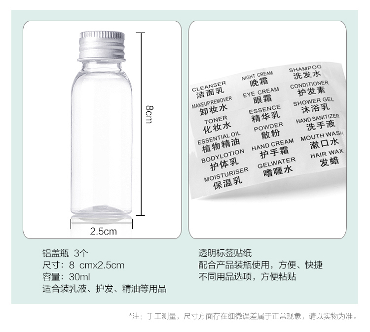 四万公里  分装瓶旅行 便携套装 化妆品洗发水沐浴露空瓶 SW2106 透明瓶3个装