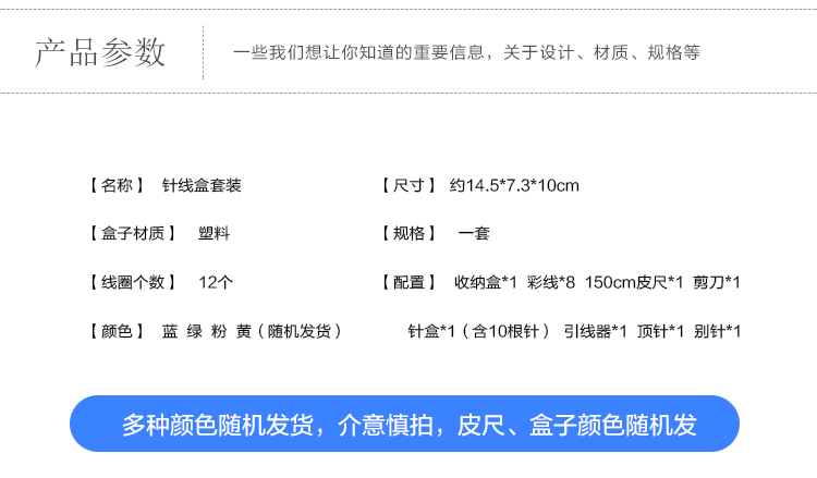 四万公里 针线包 针线盒套装 便捷 旅行 家用 多功能旅行套装 SW3413 透明盒针线包套装 颜色