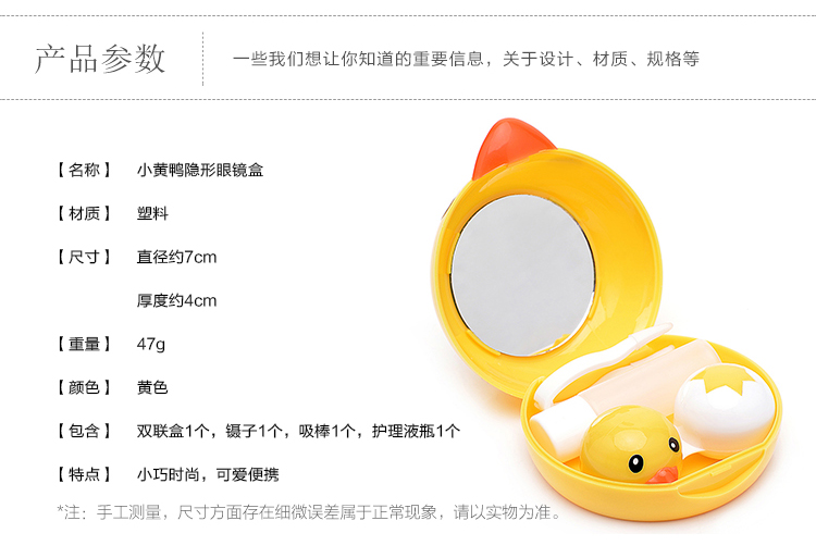 四万公里 可爱小黄鸭隐形眼镜盒伴侣盒双联盒美瞳盒护理盒 SW2012