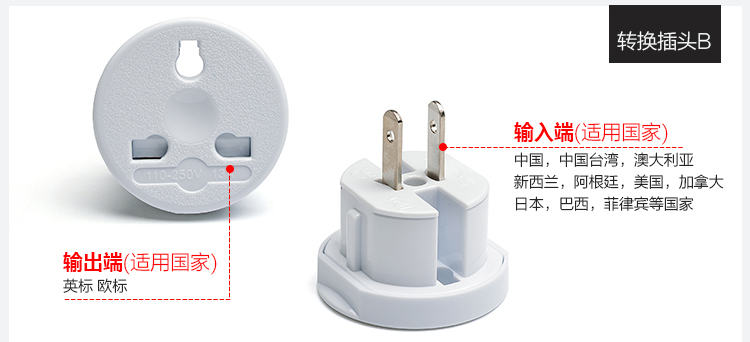 四万公里 全球通转换插头转换器 出国多功能电源转换器 旅行用品 SW6002