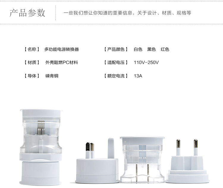 四万公里 全球通转换插头转换器 出国多功能电源转换器 旅行用品 SW6002