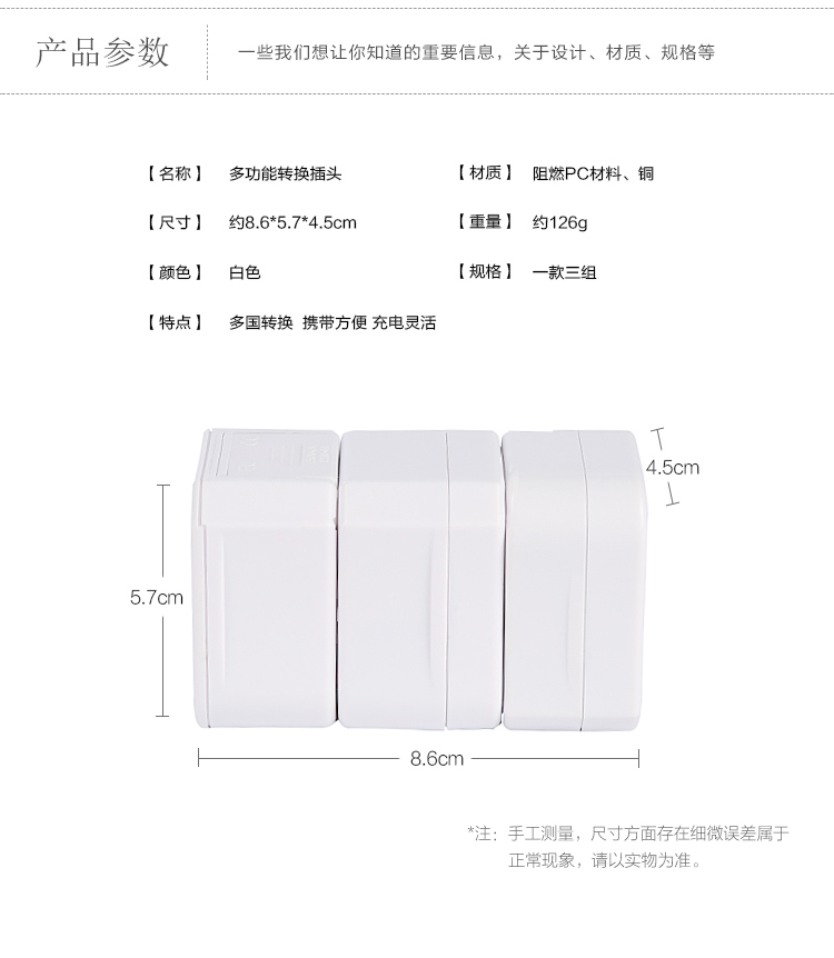 四万公里 英欧美标澳洲3组插头 多功能转换插头 多国通用单USB 万能电源转化器  SW6015