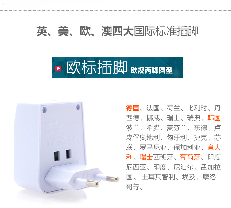 四万公里 球通多功能插头双2usb 转换插头出国旅行通用USB充电器出国港澳台欧洲日本 SW6009