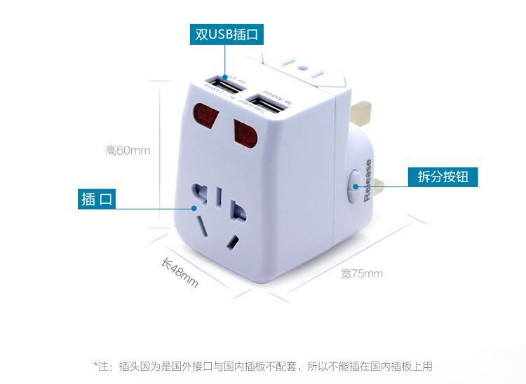 四万公里 球通多功能插头双2usb 转换插头出国旅行通用USB充电器出国港澳台欧洲日本 SW6009