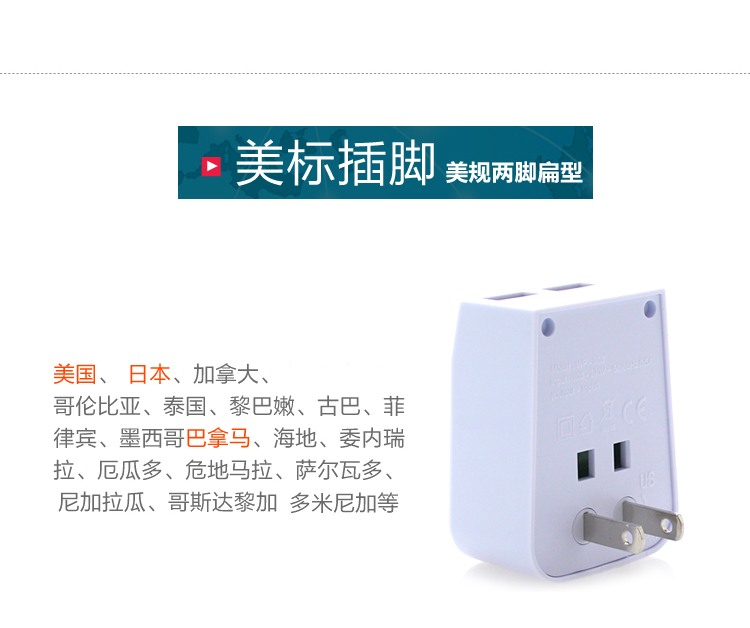 四万公里 球通多功能插头双2usb 转换插头出国旅行通用USB充电器出国港澳台欧洲日本 SW6009