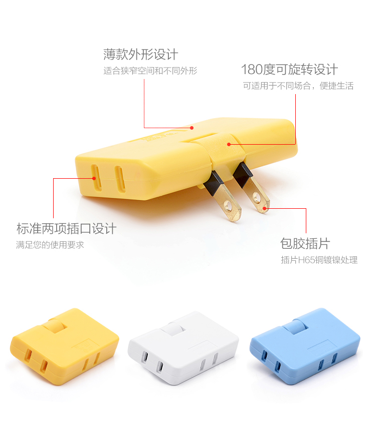 四万公里  180度可旋转一转三电源转换插头国标转换器薄无线 旅行用品 插座 SW6201