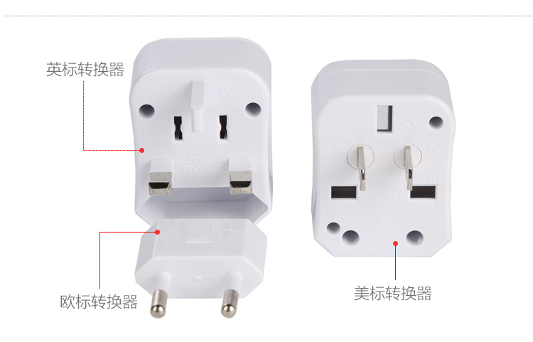 四万公里 多功能转换插头 全球多国通用万能 旅行出国电源充电转化器英欧美标澳洲 2组插头SW6014