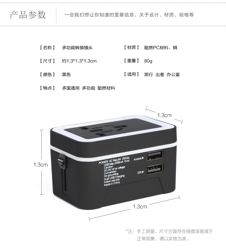 四万公里 万能转换插头 全球多国通用双USB旅行多功能出国电源充电转化器英欧美标澳洲 SW6013