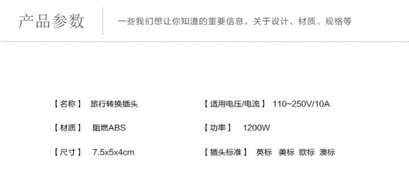 四万公里  全球通用转换插头 出国 多功能插头 转换器 转换电源插座 旅行用品 SW6001