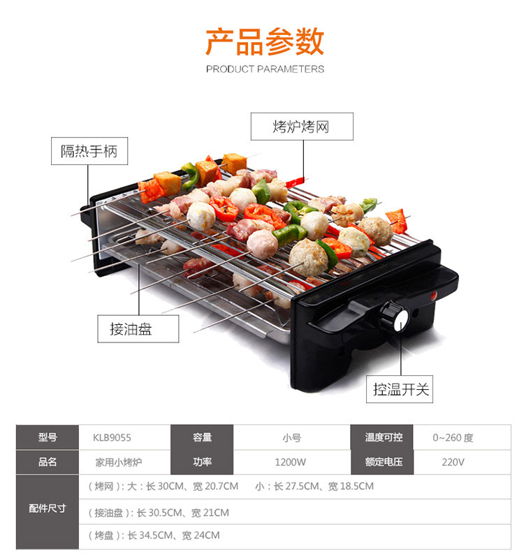 克来比 共享美味 温暖欢聚 电烧烤炉 家用无烟韩式电烤盘 双烤网 基础款 KLB9055
