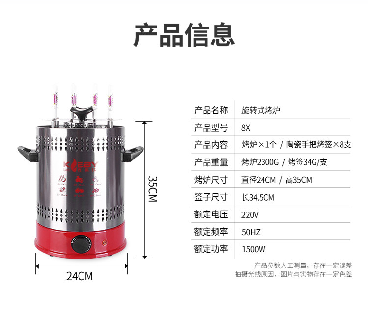 克来比 8叉定时转 美味更均匀 家用无烟韩式电烧烤炉 自动旋转立体款带签子 KLB9043