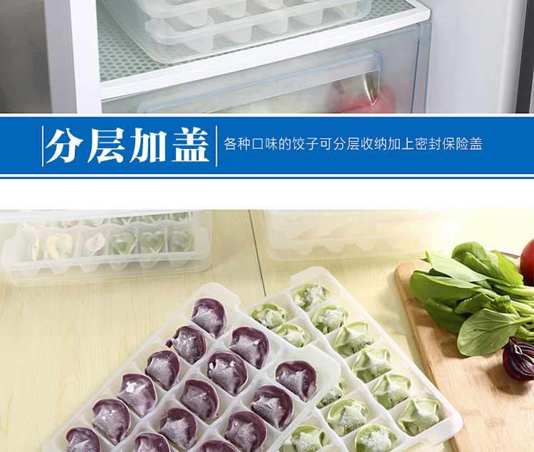 克来比 留住你的美味 保鲜速冻饺子收纳盒 18格4只装 水饺不沾冰箱 馄饨盒可微波解冻KLB1134
