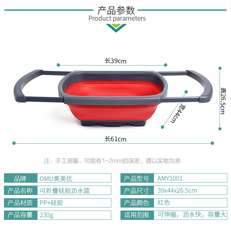 奥美优 可伸缩收纳沥水篮洗菜盆  沥水架漏筛 厨房洗菜蓝水果篮 AMY1001