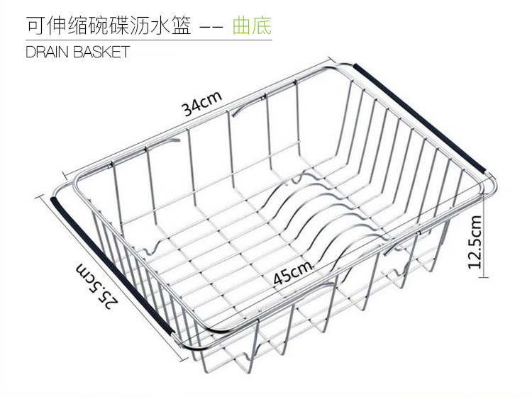 奥美优 伸缩自由 储存方便  可伸缩沥水架不锈钢置物架收纳架 厨房沥水篮碗架  AMY1101