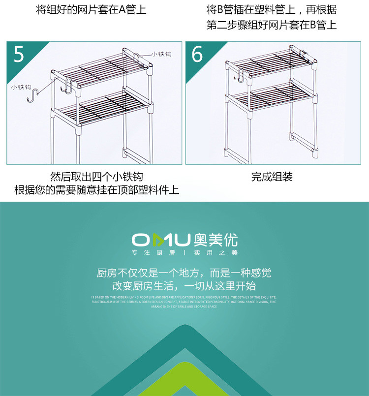 奥美优 厨房置物架微波炉架烤箱架 多功能厨具收纳架调味架两层 AMY2191