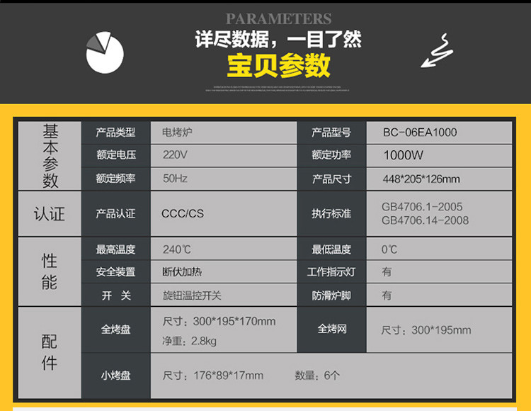 艺龙 电烧烤炉 家用无烟韩式电烤盘 双层配6手盘 中号 BC-06EA1000