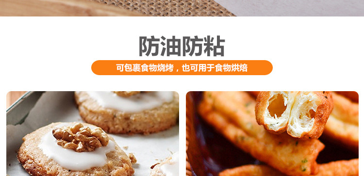 克来比 烹饪烘焙用纸 厨房高温硅油纸烹饪纸 烤盘纸 吸油纸 烤肉纸 烘培用纸盒装 长5米宽30厘米