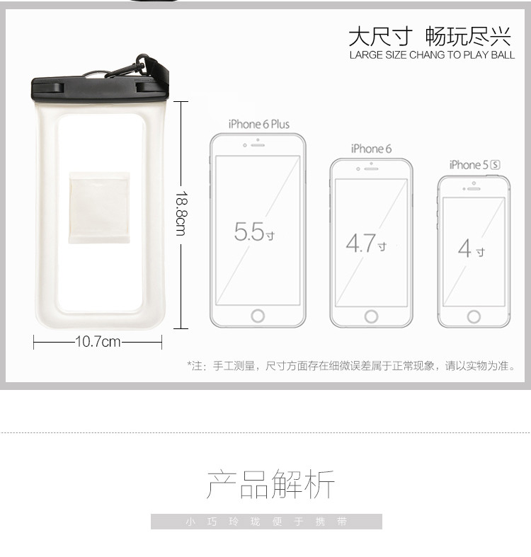 四万公里 手机防水袋潜水套触屏防水可拍照 适用苹果iphone6plus 带挂绳臂带 送防水测试纸