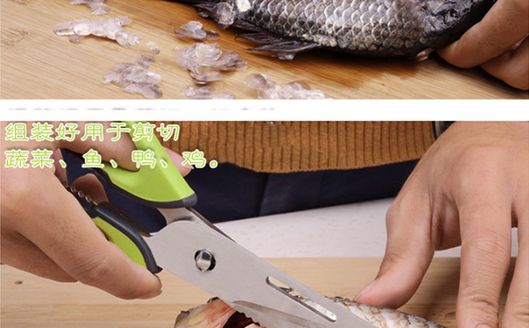 克来比 多用拆装厨房剪刀 家用不锈钢剪刀 强力鸡骨剪鱼骨剪 剪肉菜 带磁铁 KLB1136 绿色