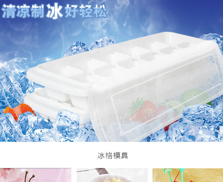 克来比 家用创意冰格 制冰机家用 冰块盒 冰箱制冰盒 DIY制冰器 KLB1012 48格冰格 带盖