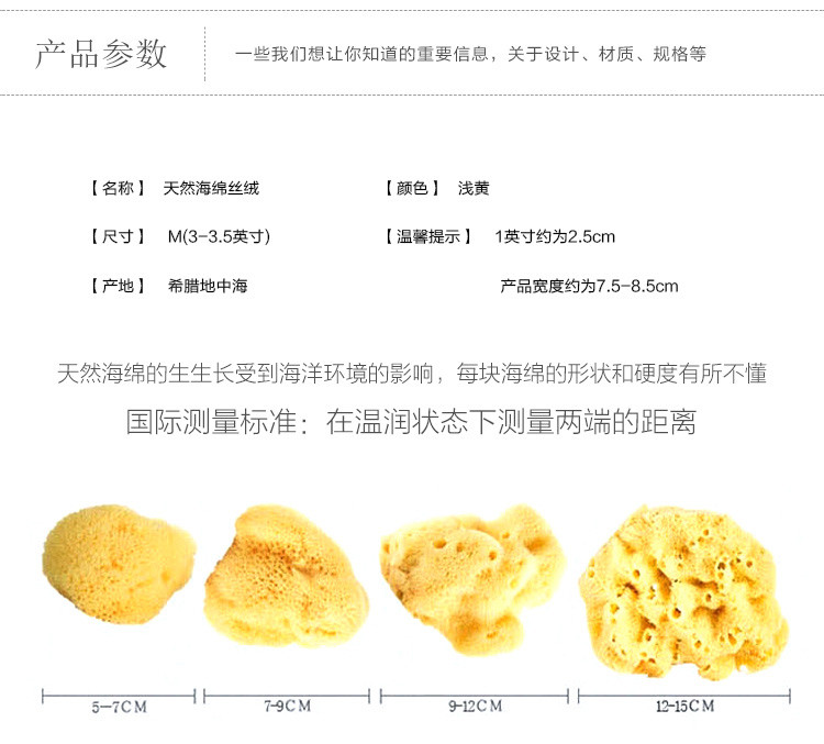 四万公里 海绵 希腊进口地中海海绵沐浴球母婴儿童宝宝洗澡洗脸洁面化妆粉扑 丝绒 3-3.5英寸