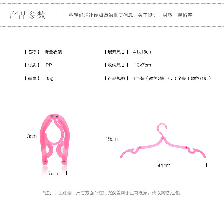 四万公里  旅游出差折叠晾衣架 便携防滑魔术衣架 SW2010 5个装 5种颜色随机配送