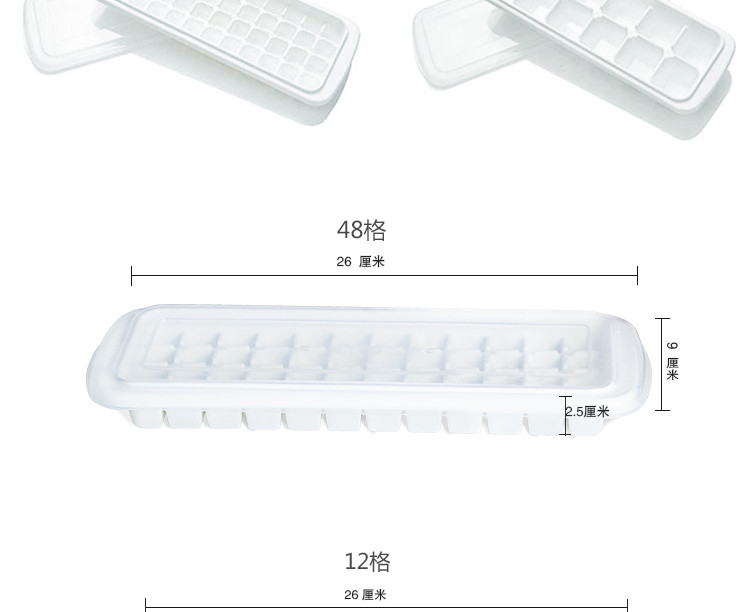 克来比 家用创意冰格 制冰机家用 冰块盒 冰箱制冰盒 DIY制冰器 KLB1012 48格冰格 带盖