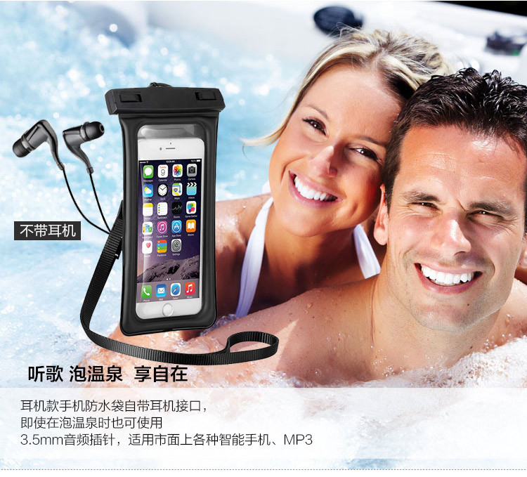 四万公里  手机潜水套触屏防水可拍照 适用苹果iphone6plus  SW1048