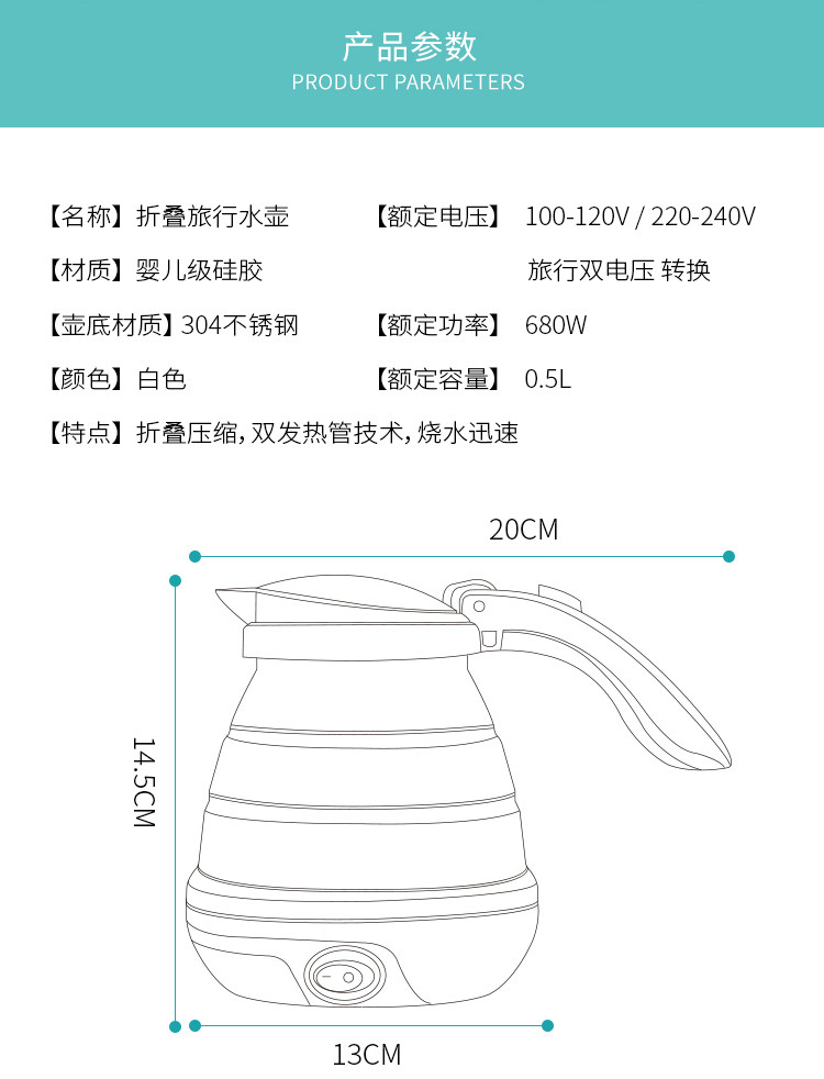 四万公里 硅胶折叠水壶 双电压