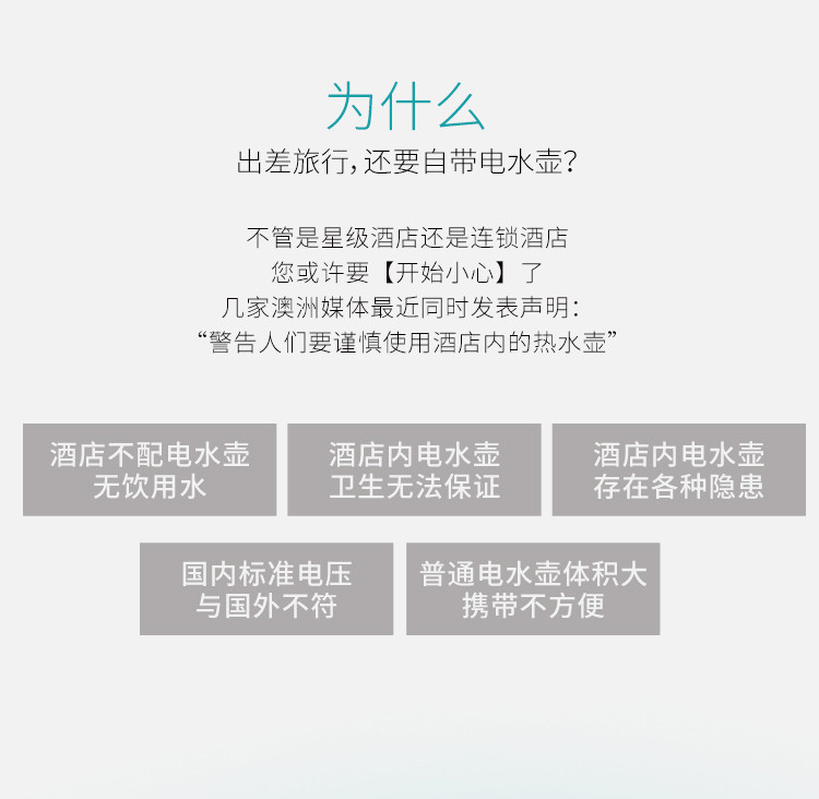 四万公里 硅胶折叠水壶 双电压