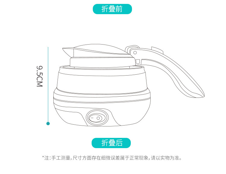 四万公里 硅胶折叠水壶 双电压