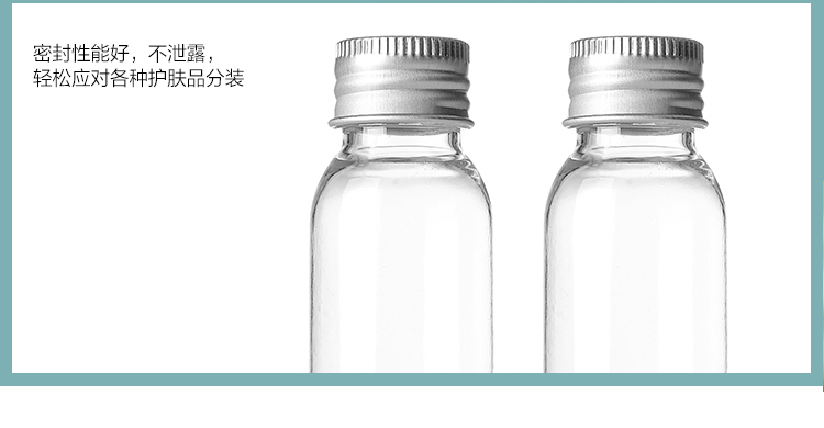 四万公里  分装瓶旅行 便携套装 化妆品洗发水沐浴露空瓶 SW2106 透明瓶3个装