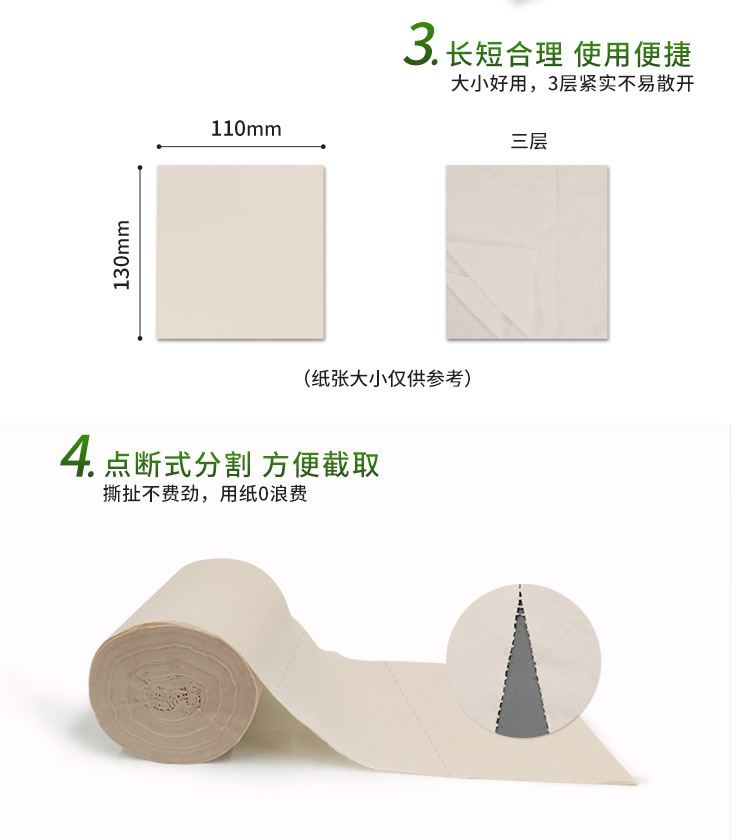 日相月本色无芯卫生卷纸10卷一提