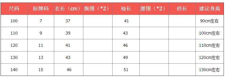 秋季新品女儿童宽松圆领数字印花休闲舒适套头卫衣t恤童装H