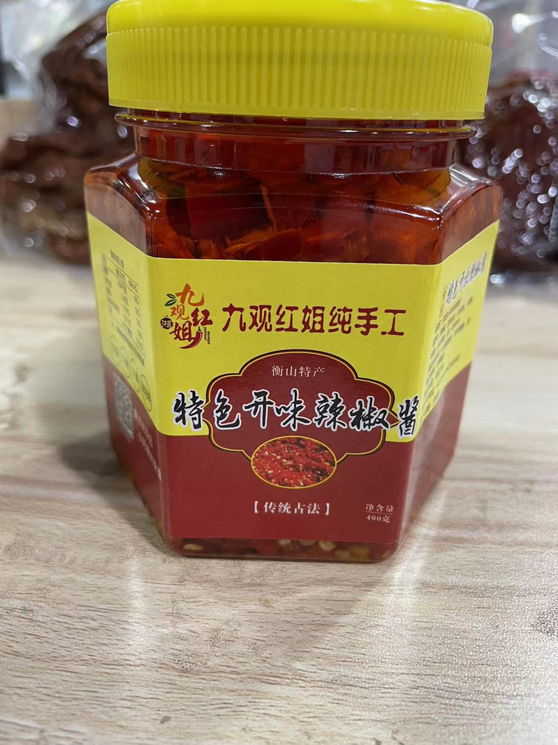 中国邮政 特色开胃辣椒酱