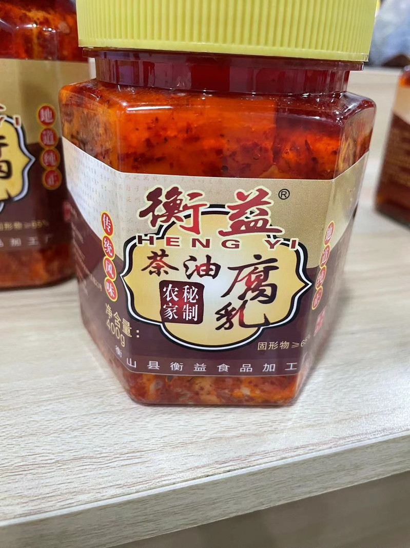 中国邮政 茶油腐乳