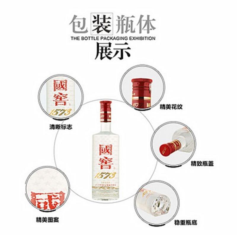 中国邮政 泸州老窖国窖1573高度 52度500ml*白酒