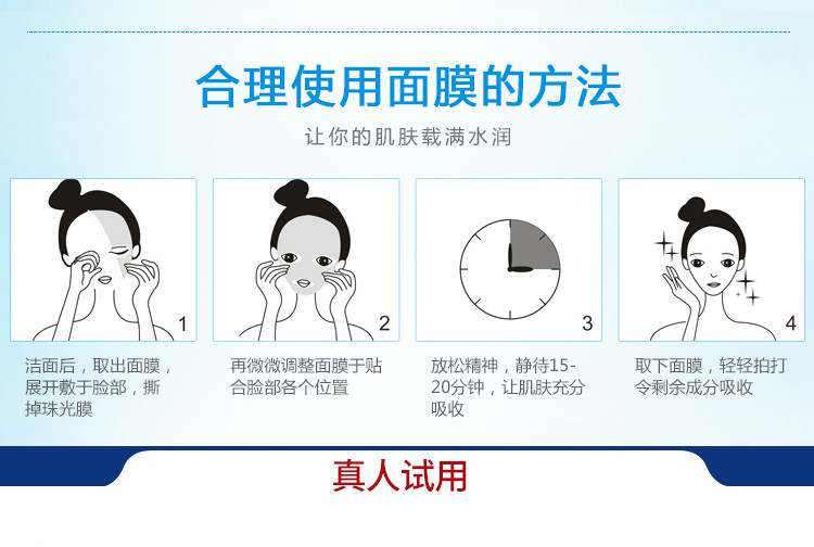 SNP 蓝色款面膜 10片