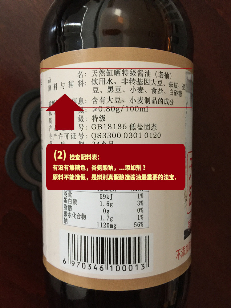 康旦 古法酱油老抽 3年晒制儿时的味道 无任何添加剂 500ml/瓶