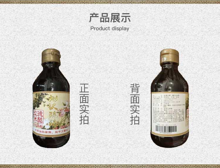 康旦【5年陈酿】江南玫瑰米醋 吃蟹专用 不含任何添加剂 200ml/瓶