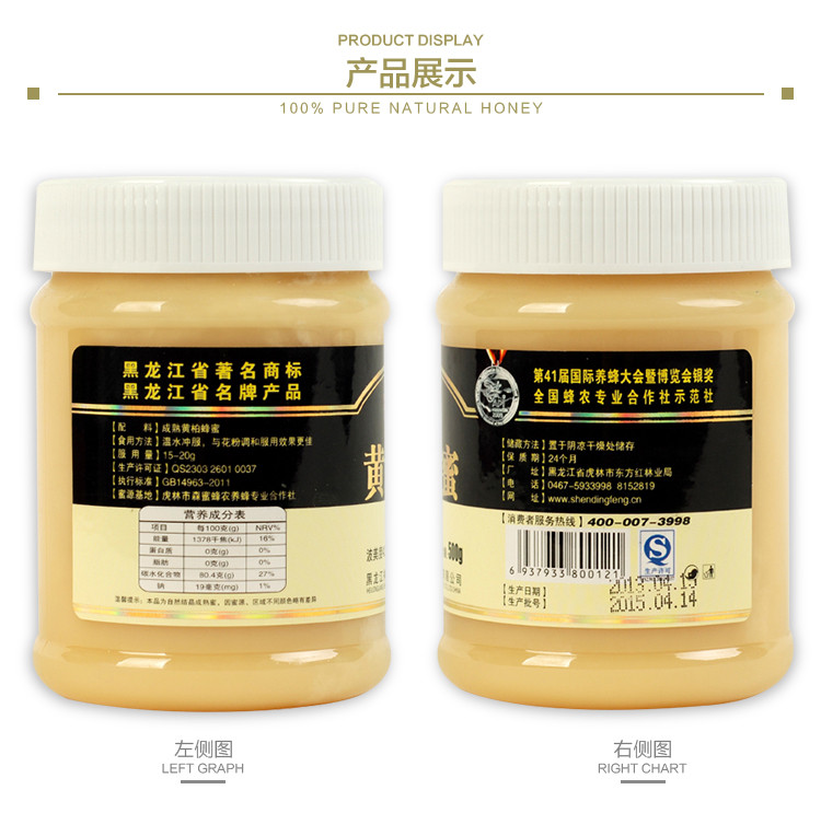 康旦神顶峰黄 柏蜜黑蜂蜜 结晶野生原蜜/500g