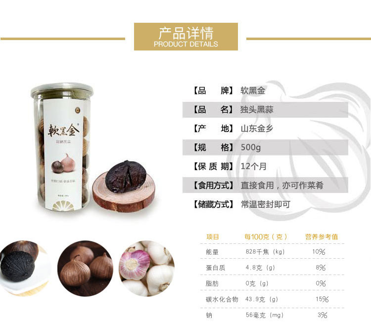 康旦软黑金黑蒜/500g，金乡原产地出口级独头