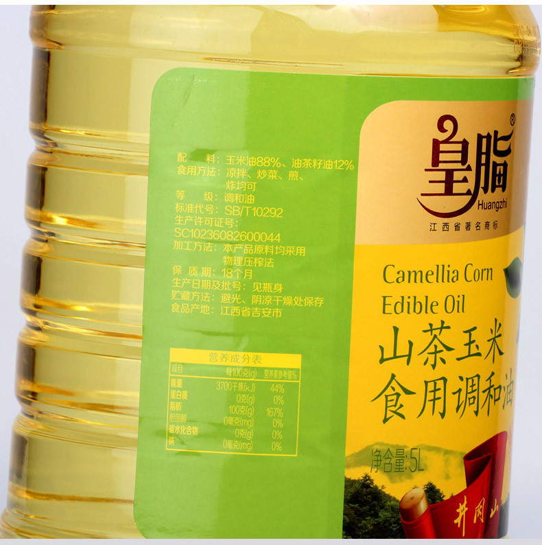 康旦 皇脂 山茶玉米食用油非转基因调和油 5L玉米山茶油 植物油 食用油