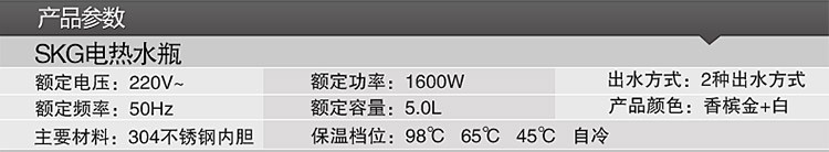 SKG 1152电热水瓶保温家用304不锈钢电热水壶烧水饮水机开水瓶5L