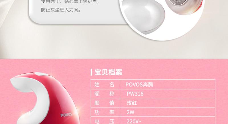 奔腾毛球修剪器 PW316去毛球器 剃毛机 衣物护理充电式脱毛机家用