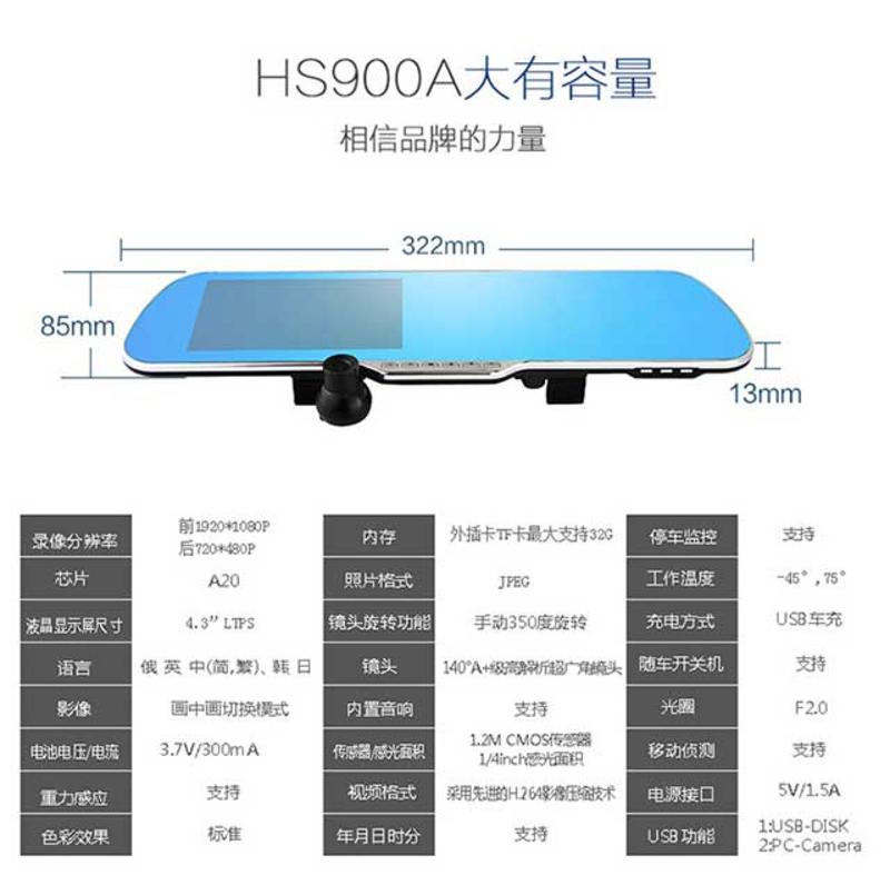 特惠【送16G内存卡】凌度HS900A行车记录仪双镜头高清夜视后视镜倒车影像一体机1080P